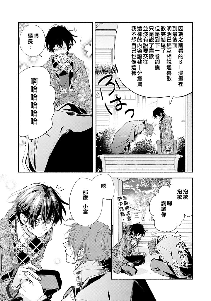 《佐佐木与宫野》漫画最新章节第31话免费下拉式在线观看章节第【29】张图片