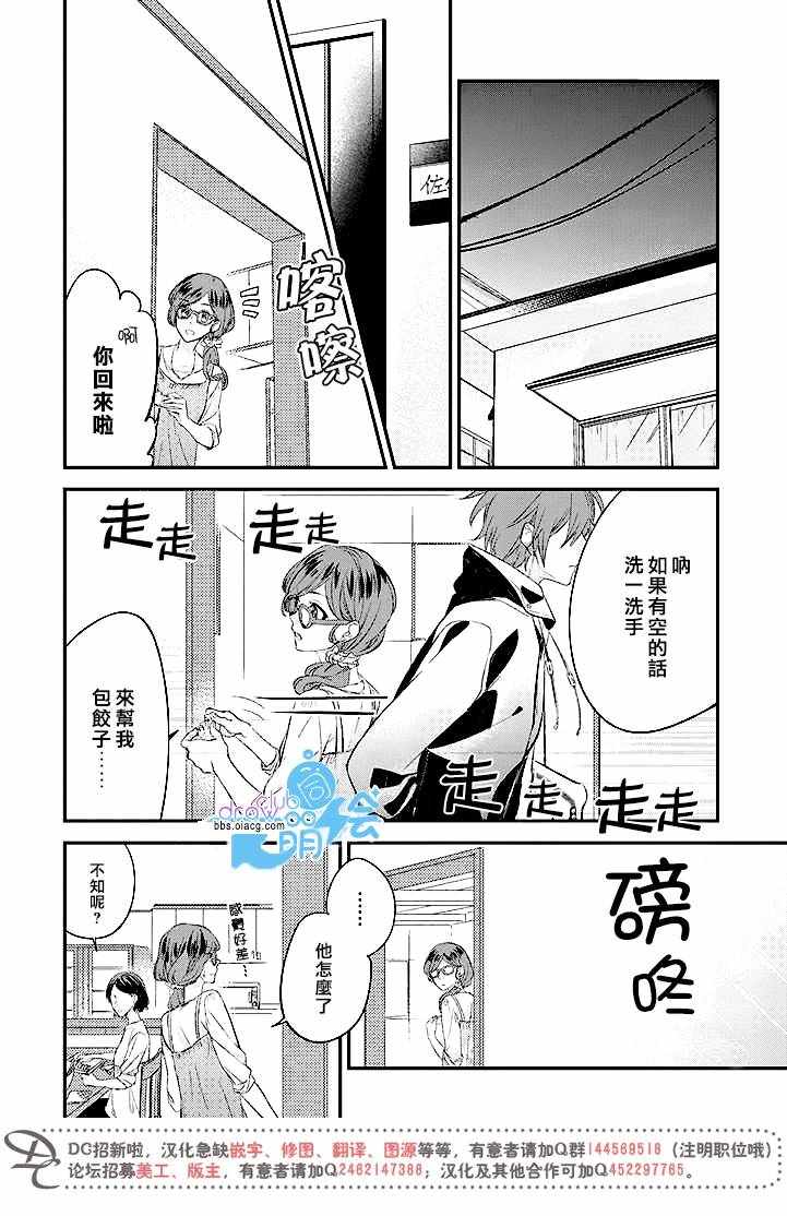 《佐佐木与宫野》漫画最新章节第7话免费下拉式在线观看章节第【9】张图片