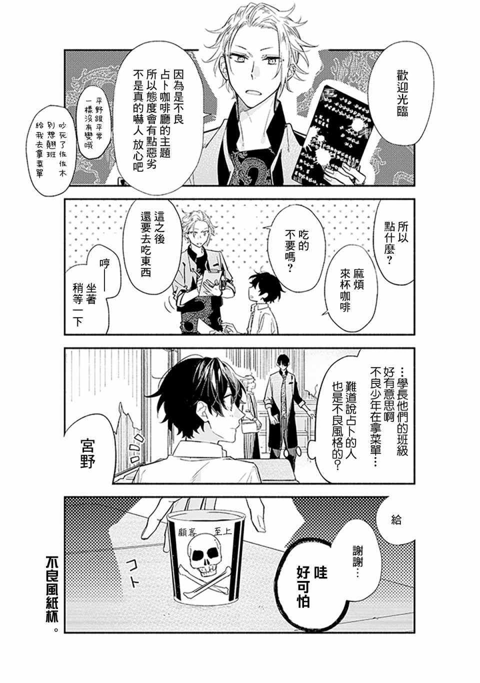 《佐佐木与宫野》漫画最新章节第26话免费下拉式在线观看章节第【8】张图片