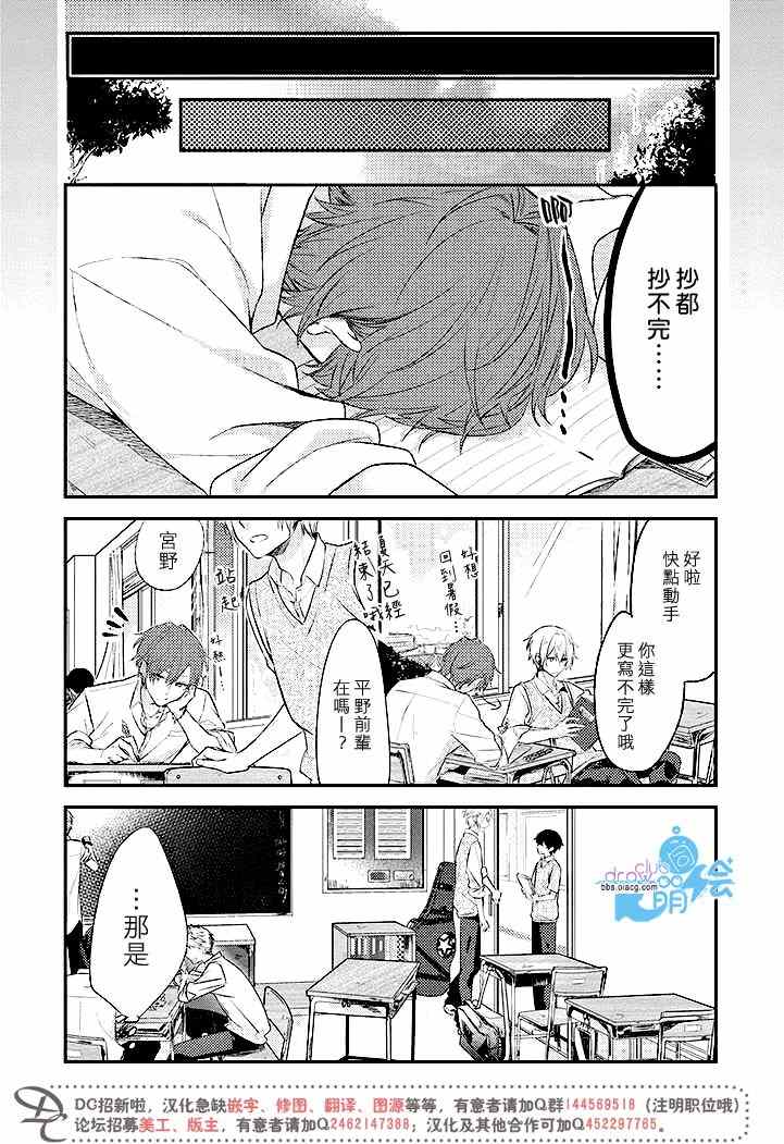 《佐佐木与宫野》漫画最新章节第3话免费下拉式在线观看章节第【11】张图片