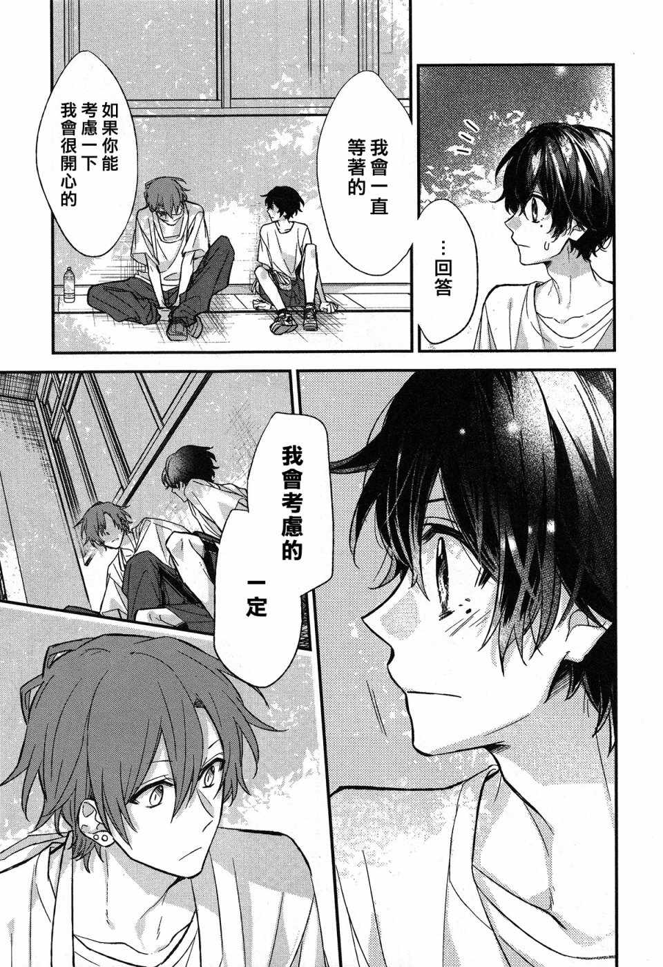 《佐佐木与宫野》漫画最新章节第14话免费下拉式在线观看章节第【5】张图片