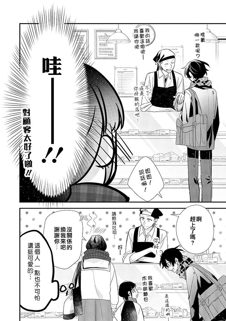 《佐佐木与宫野》漫画最新章节特别番外篇免费下拉式在线观看章节第【16】张图片