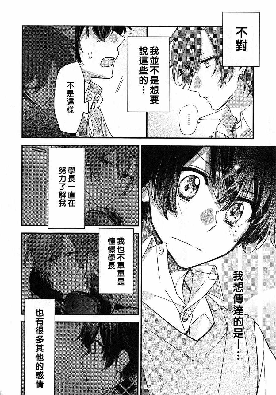 《佐佐木与宫野》漫画最新章节第18话免费下拉式在线观看章节第【10】张图片