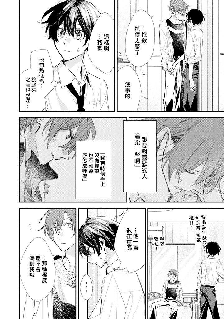 《佐佐木与宫野》漫画最新章节第40话免费下拉式在线观看章节第【14】张图片