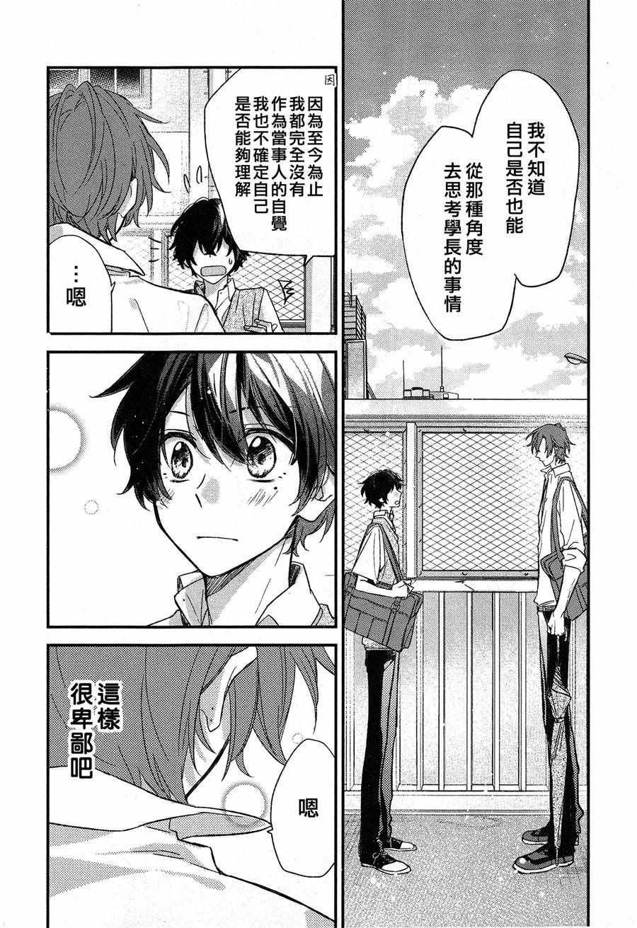 《佐佐木与宫野》漫画最新章节第18话免费下拉式在线观看章节第【12】张图片