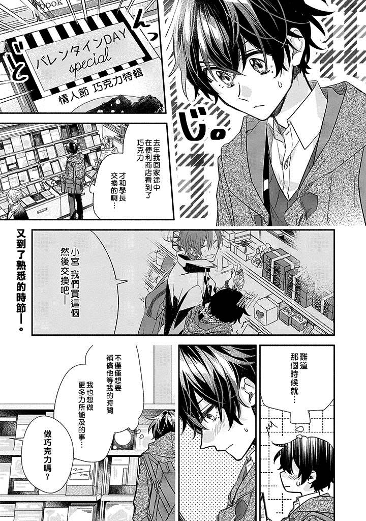 《佐佐木与宫野》漫画最新章节第35话 亲手制作。免费下拉式在线观看章节第【1】张图片