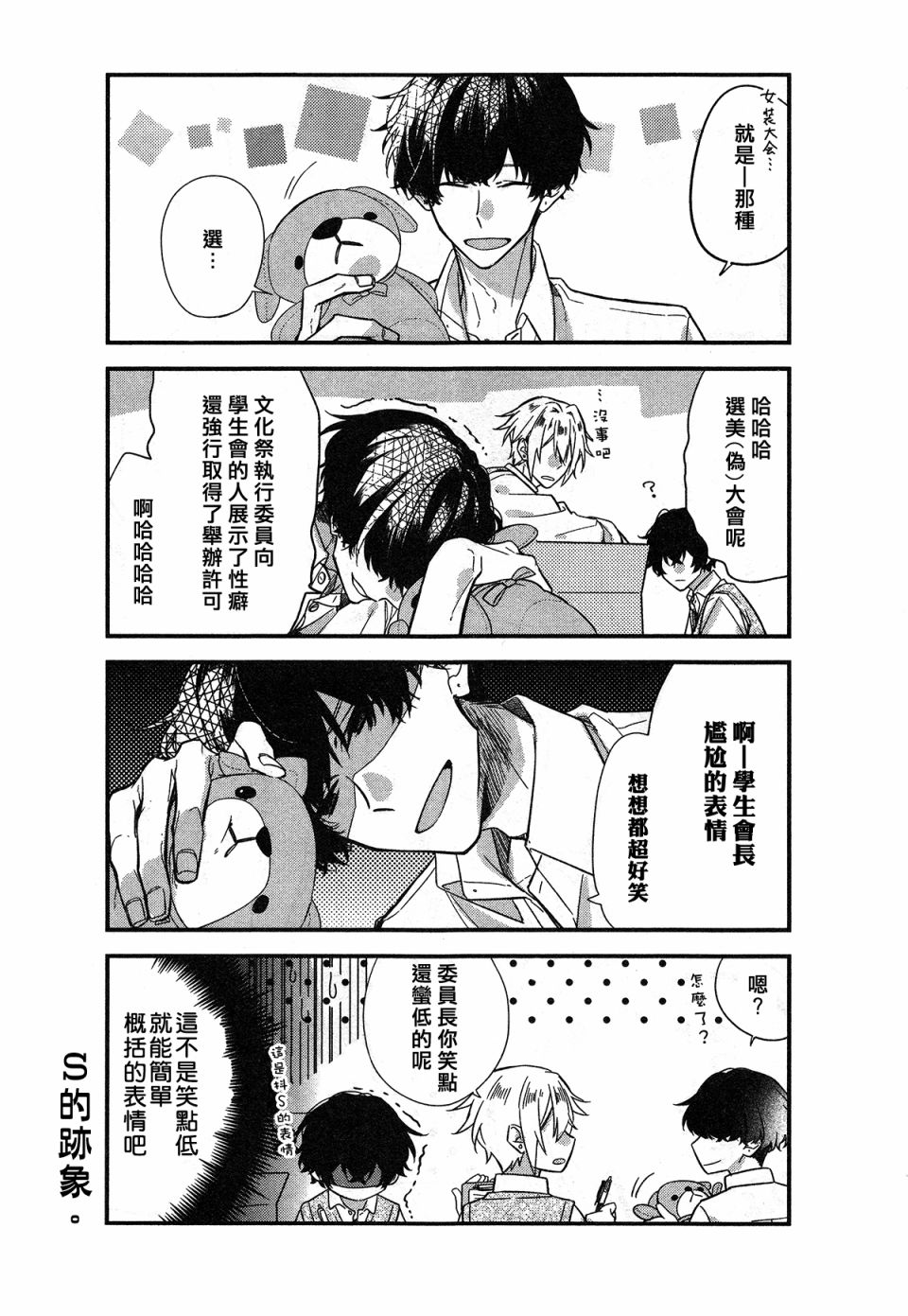 《佐佐木与宫野》漫画最新章节第19话免费下拉式在线观看章节第【10】张图片