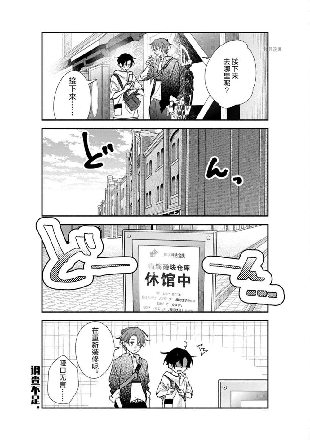 《佐佐木与宫野》漫画最新章节第44话 试看版免费下拉式在线观看章节第【15】张图片