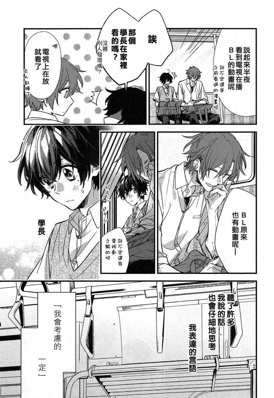 《佐佐木与宫野》漫画最新章节第16话免费下拉式在线观看章节第【3】张图片