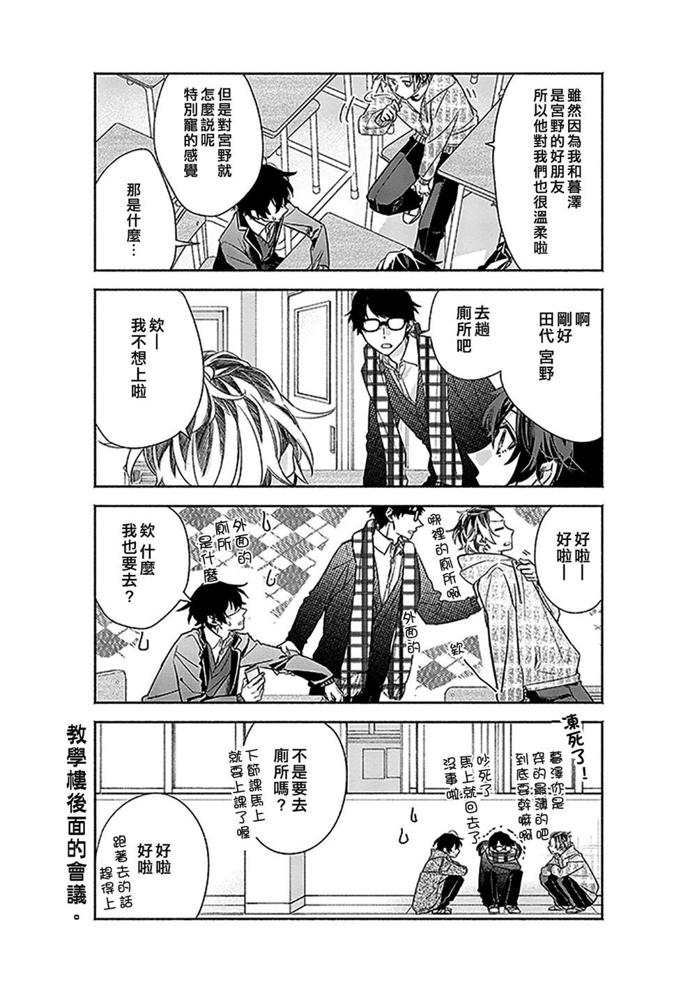 《佐佐木与宫野》漫画最新章节第33话免费下拉式在线观看章节第【11】张图片