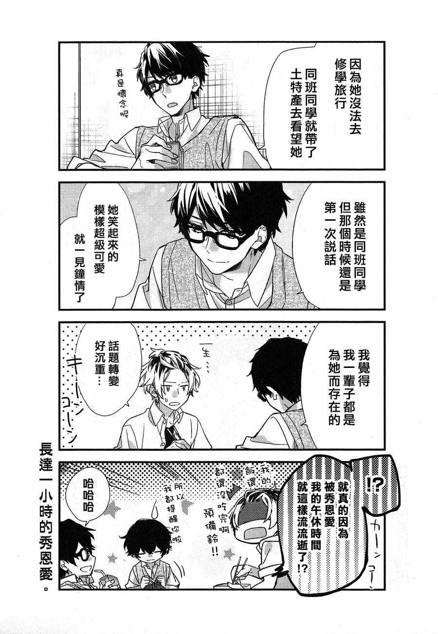 《佐佐木与宫野》漫画最新章节第16话免费下拉式在线观看章节第【9】张图片