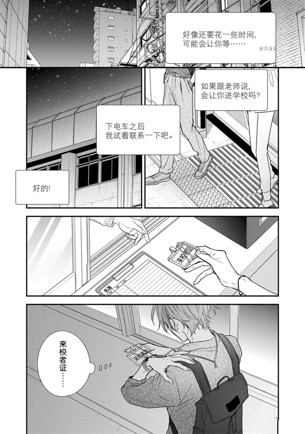 《佐佐木与宫野》漫画最新章节第46话 试看版免费下拉式在线观看章节第【9】张图片