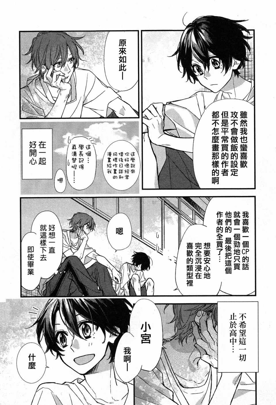 《佐佐木与宫野》漫画最新章节第13话免费下拉式在线观看章节第【16】张图片