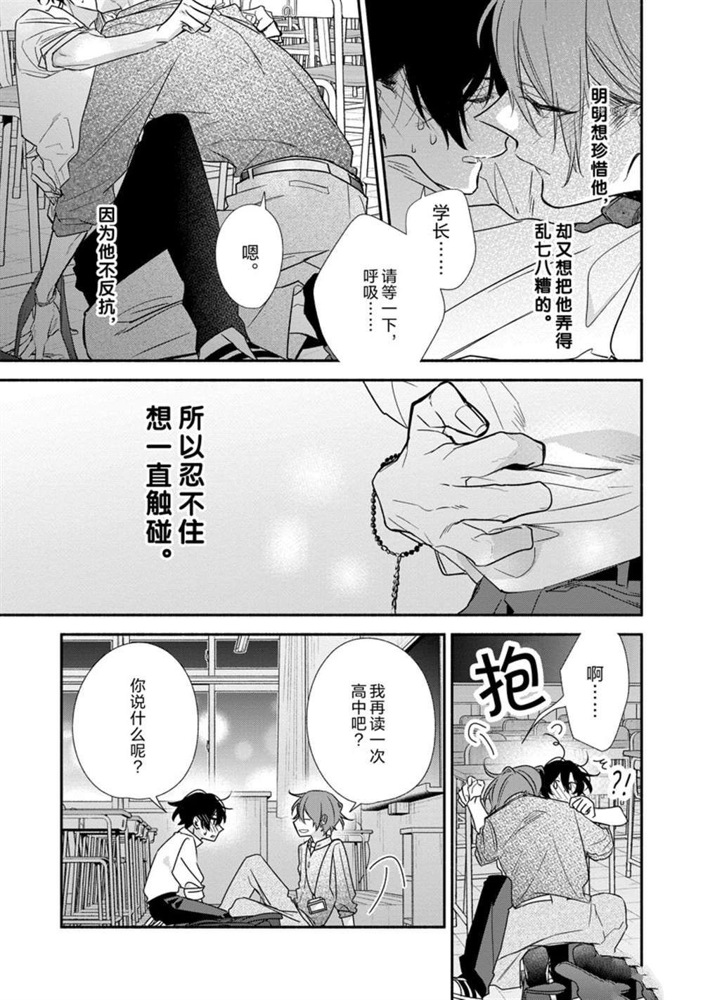 《佐佐木与宫野》漫画最新章节第46话 试看版免费下拉式在线观看章节第【19】张图片