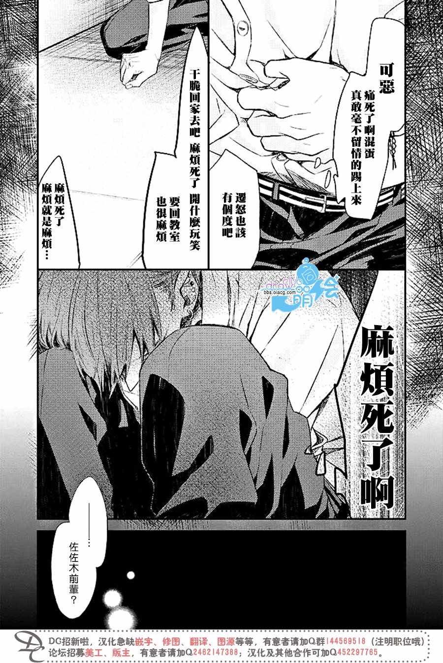 《佐佐木与宫野》漫画最新章节第4话免费下拉式在线观看章节第【13】张图片