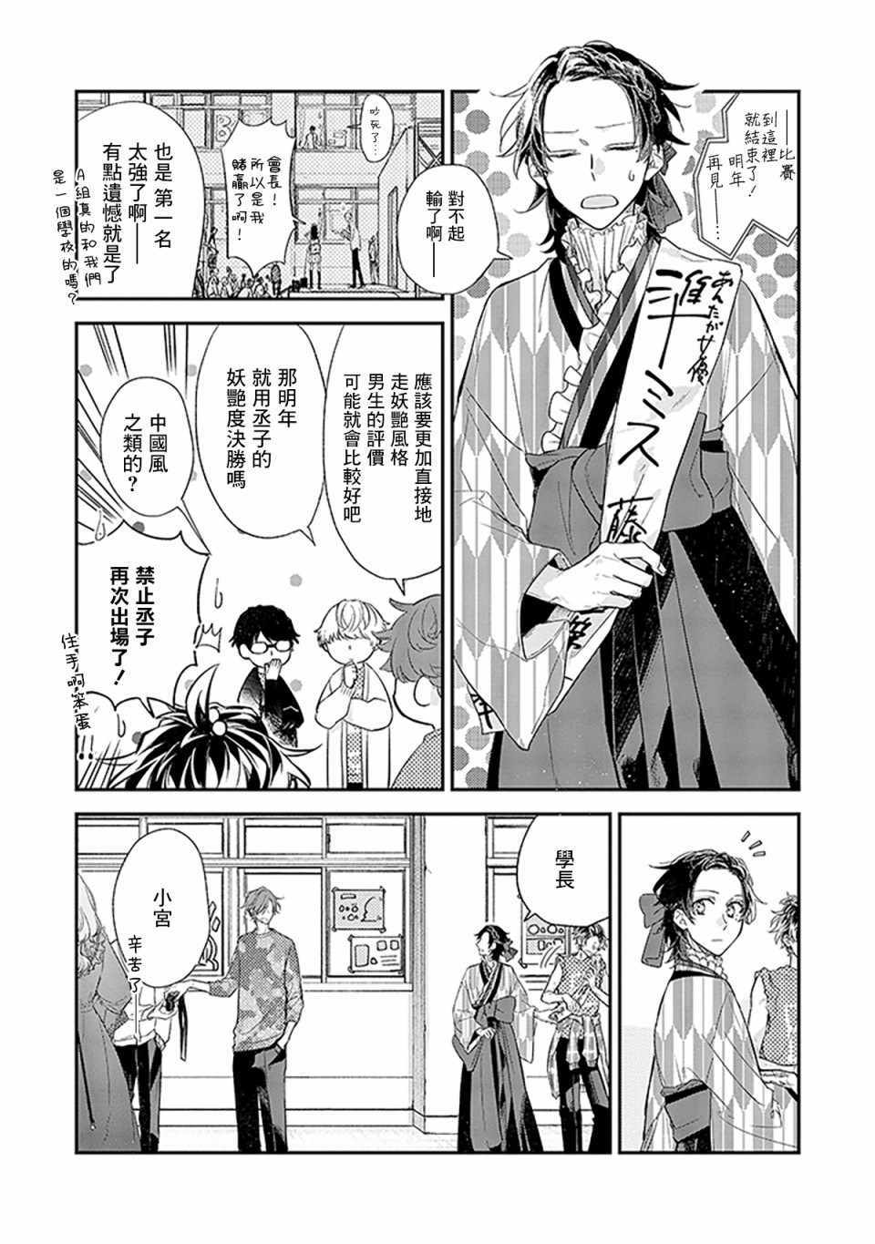 《佐佐木与宫野》漫画最新章节第26话免费下拉式在线观看章节第【25】张图片