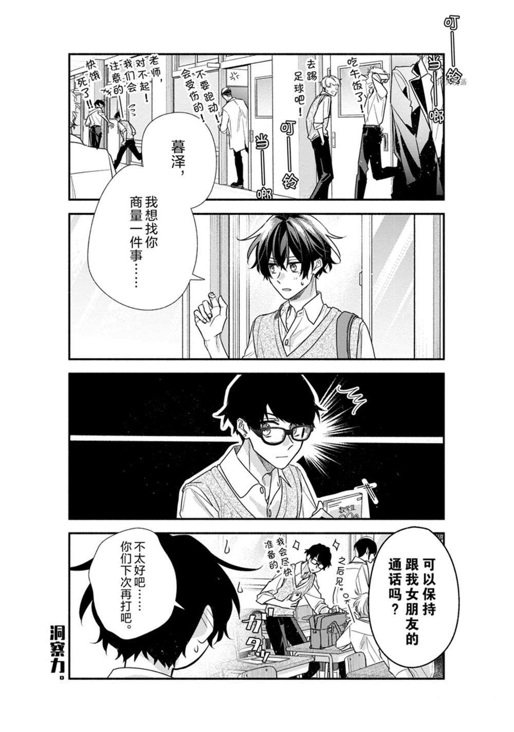 《佐佐木与宫野》漫画最新章节第43话 试看版免费下拉式在线观看章节第【12】张图片