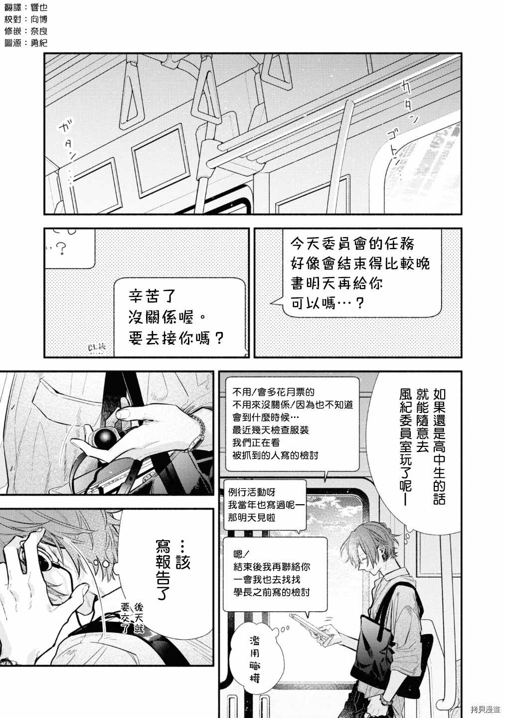 《佐佐木与宫野》漫画最新章节第42话 作为交换免费下拉式在线观看章节第【1】张图片