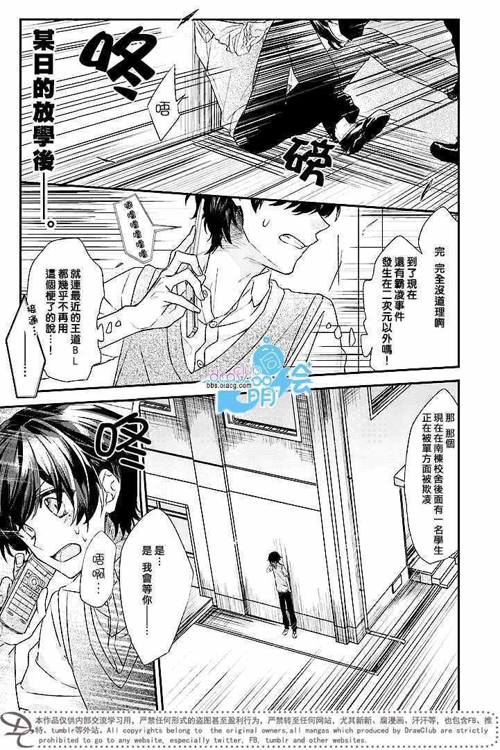 《佐佐木与宫野》漫画最新章节第1话免费下拉式在线观看章节第【1】张图片