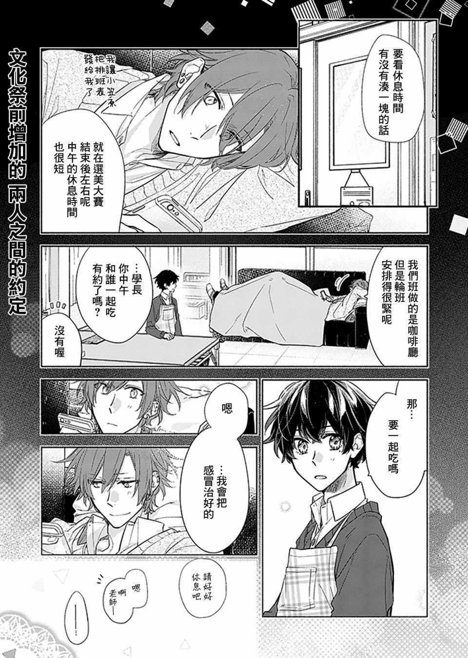 《佐佐木与宫野》漫画最新章节第26话免费下拉式在线观看章节第【1】张图片