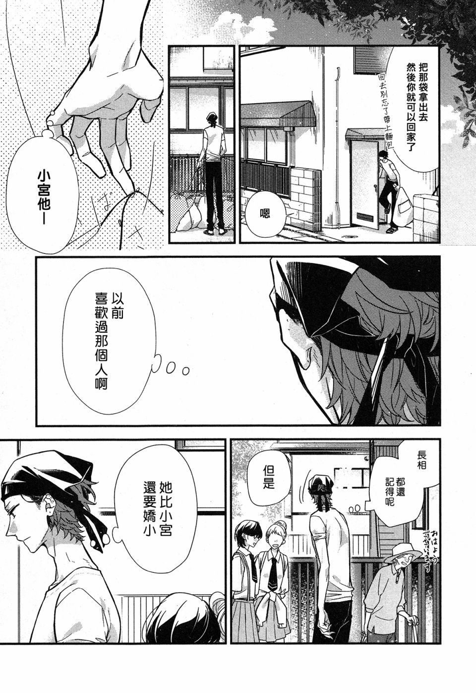 《佐佐木与宫野》漫画最新章节第21话免费下拉式在线观看章节第【1】张图片