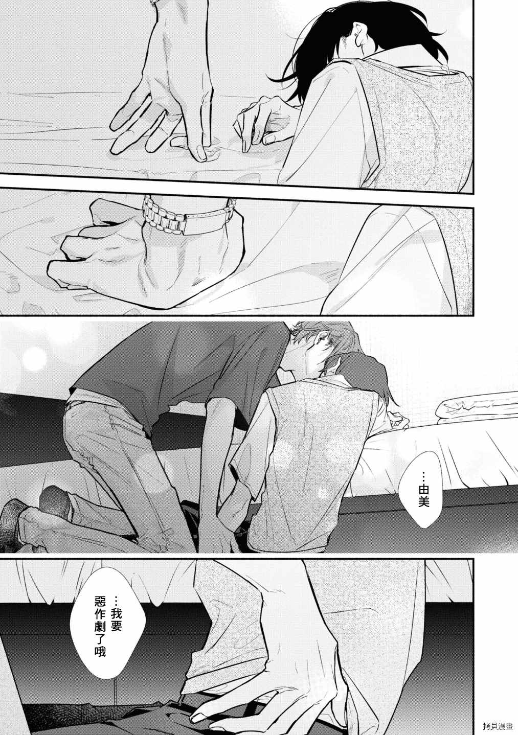 《佐佐木与宫野》漫画最新章节第42话 作为交换免费下拉式在线观看章节第【19】张图片