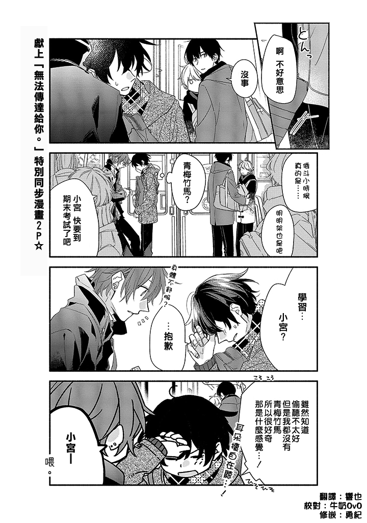 《佐佐木与宫野》漫画最新章节特别篇02免费下拉式在线观看章节第【1】张图片