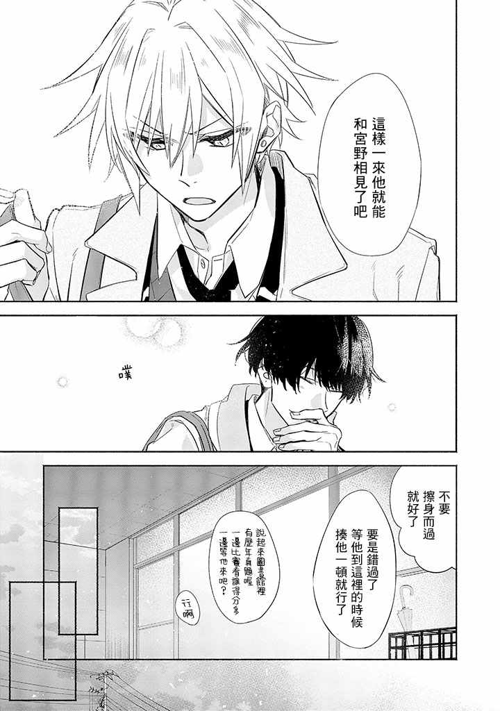 《佐佐木与宫野》漫画最新章节第30话免费下拉式在线观看章节第【15】张图片