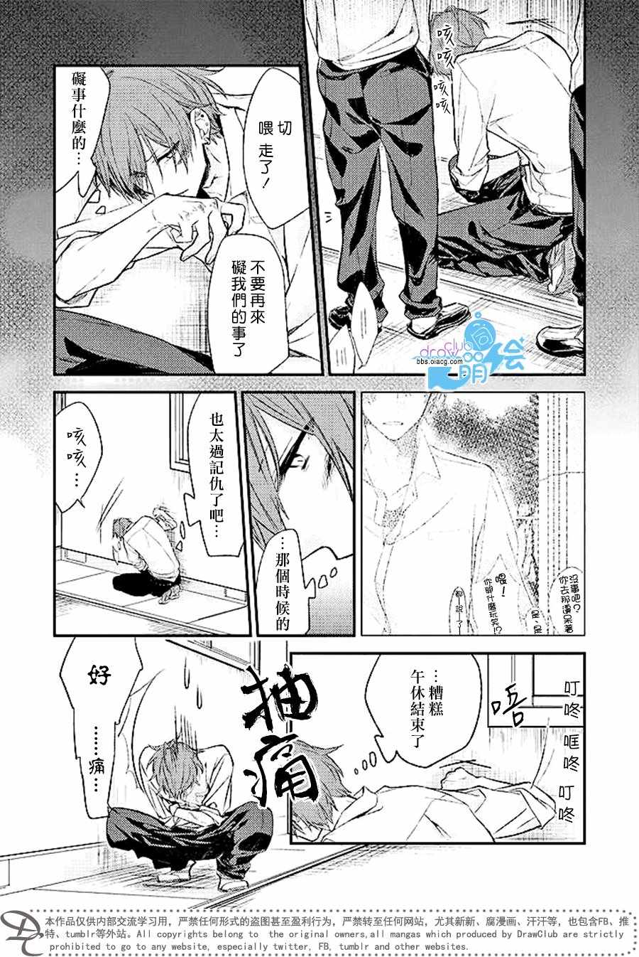 《佐佐木与宫野》漫画最新章节第4话免费下拉式在线观看章节第【12】张图片