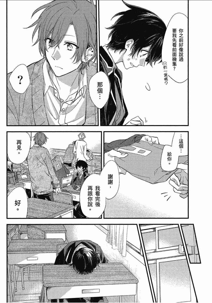 《佐佐木与宫野》漫画最新章节第9话免费下拉式在线观看章节第【8】张图片