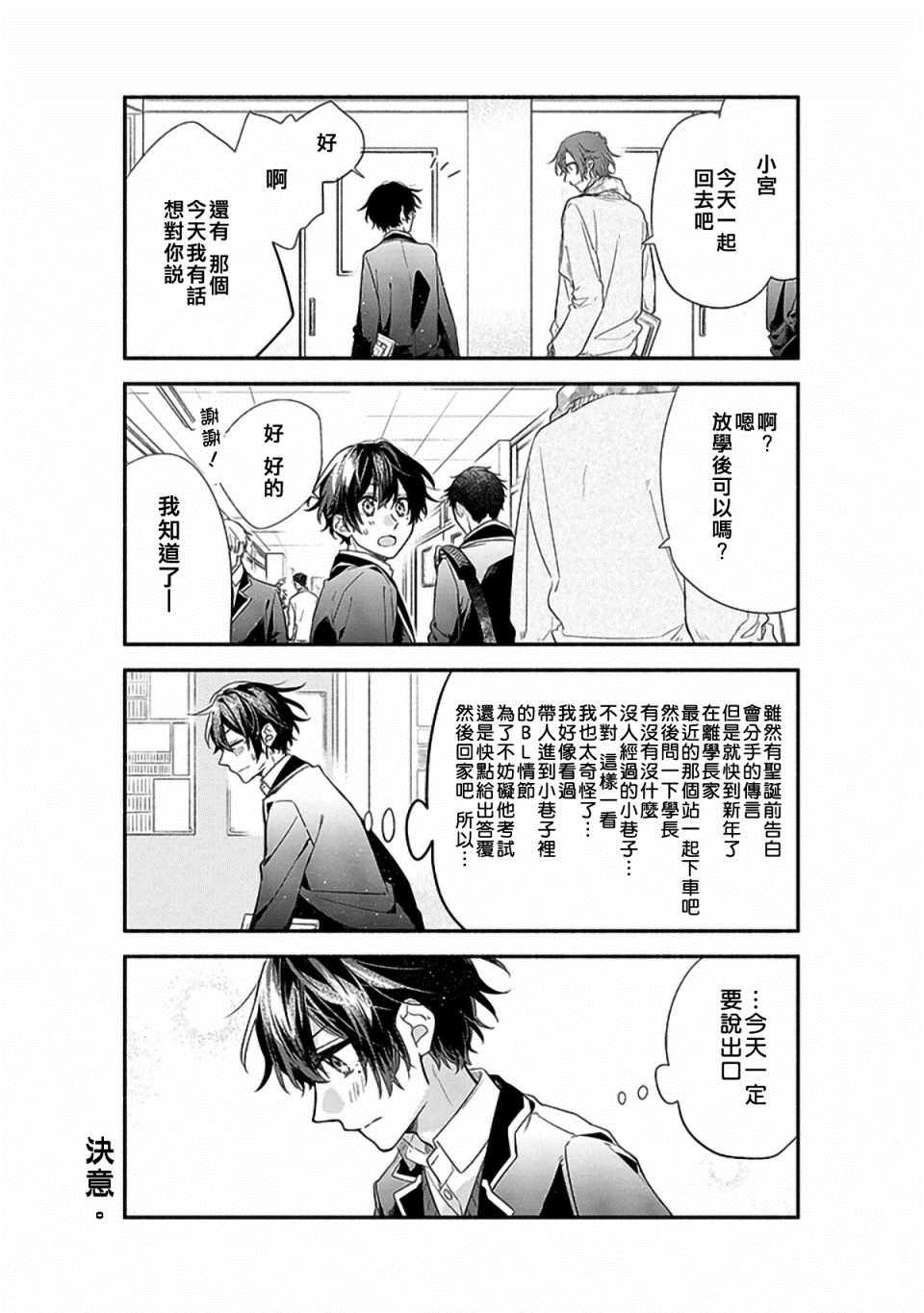 《佐佐木与宫野》漫画最新章节第29话免费下拉式在线观看章节第【14】张图片