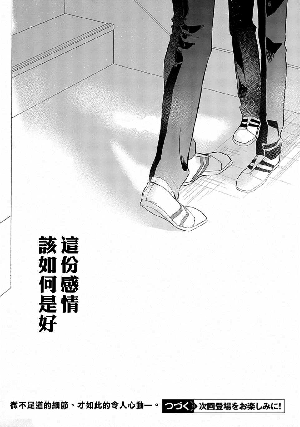 《佐佐木与宫野》漫画最新章节第29话免费下拉式在线观看章节第【22】张图片