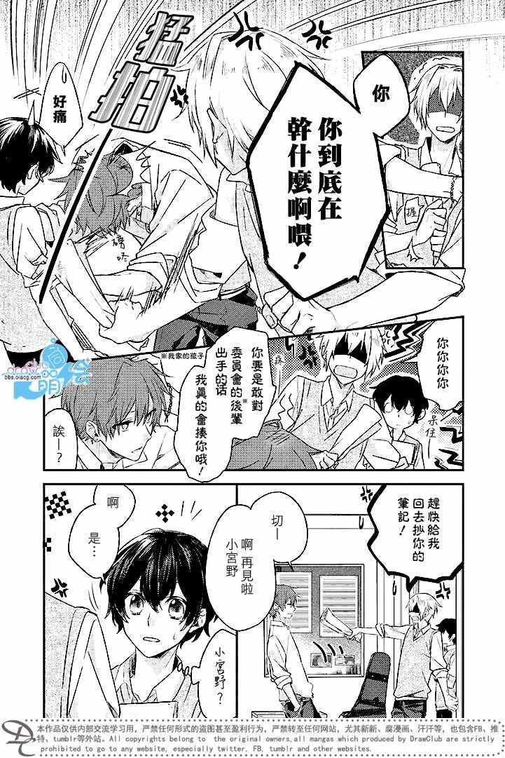 《佐佐木与宫野》漫画最新章节第3话免费下拉式在线观看章节第【14】张图片