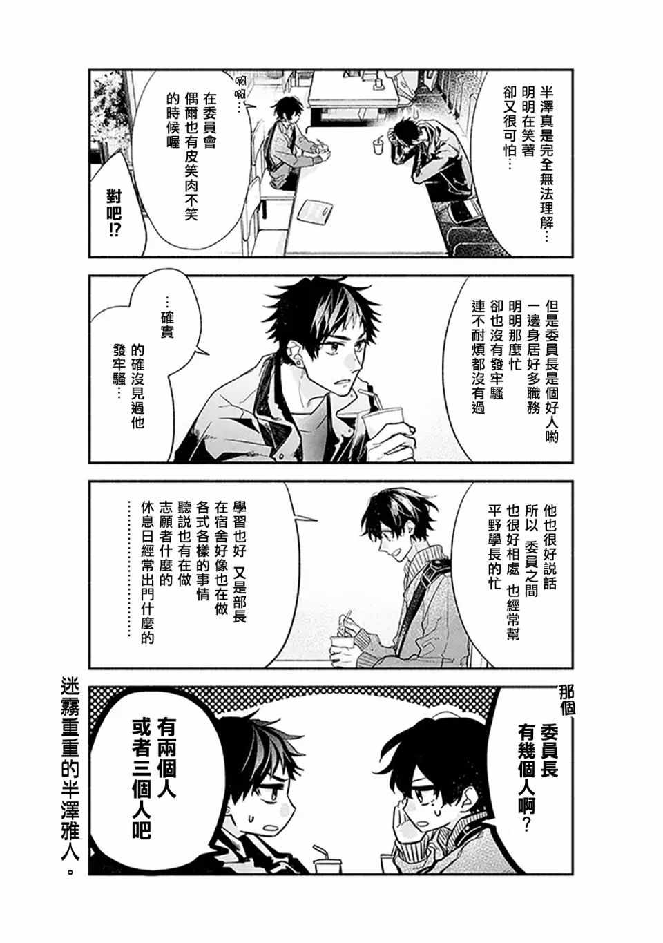 《佐佐木与宫野》漫画最新章节第27话免费下拉式在线观看章节第【8】张图片