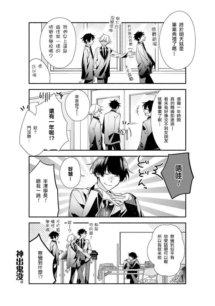 《佐佐木与宫野》漫画最新章节第38话 前一天。免费下拉式在线观看章节第【4】张图片