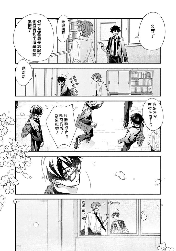 《佐佐木与宫野》漫画最新章节第39话 毕业免费下拉式在线观看章节第【14】张图片