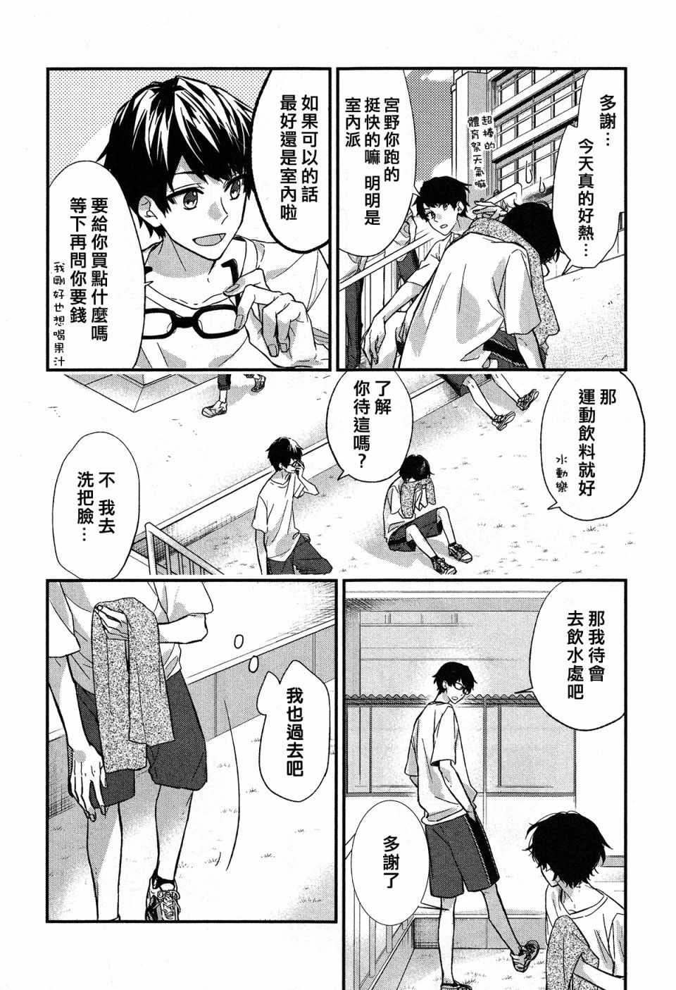 《佐佐木与宫野》漫画最新章节第13话免费下拉式在线观看章节第【7】张图片