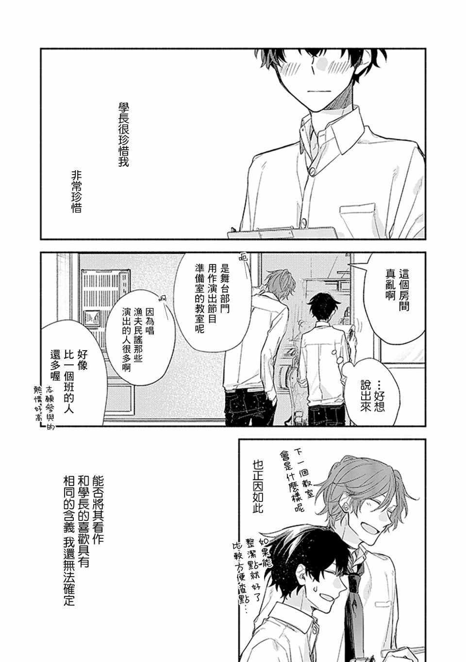 《佐佐木与宫野》漫画最新章节第26话免费下拉式在线观看章节第【38】张图片