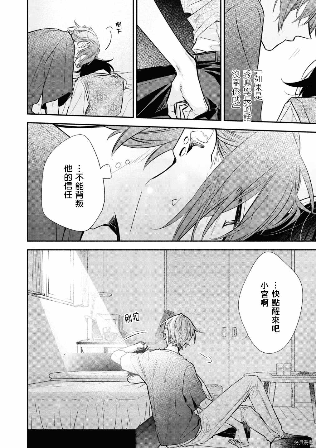 《佐佐木与宫野》漫画最新章节第42话 作为交换免费下拉式在线观看章节第【20】张图片