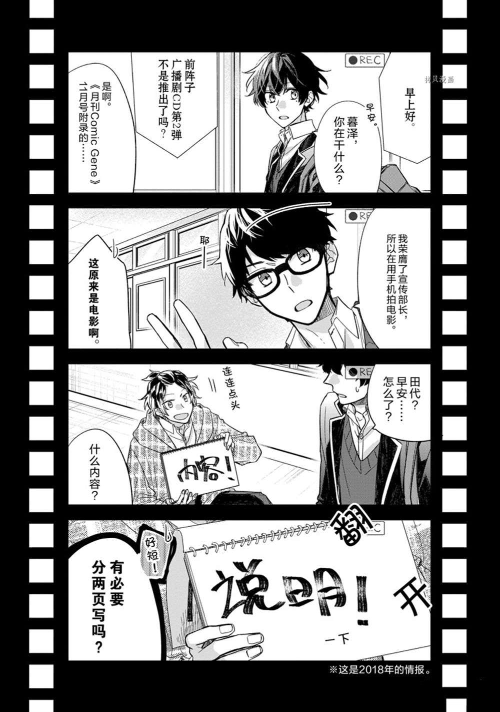 《佐佐木与宫野》漫画最新章节番外篇免费下拉式在线观看章节第【16】张图片