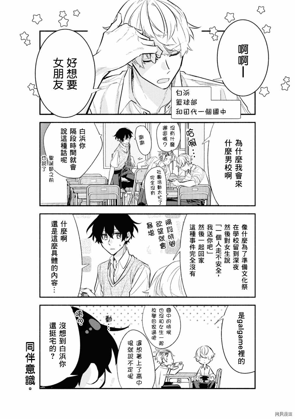 《佐佐木与宫野》漫画最新章节第42话 作为交换免费下拉式在线观看章节第【4】张图片