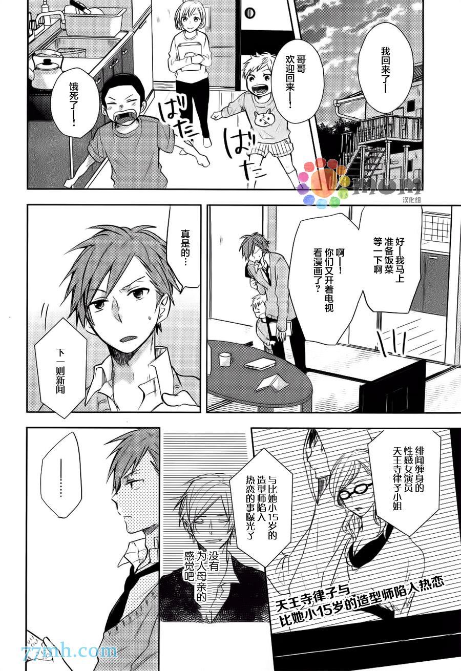 《笨蛋和坠入爱河者都无药可救》漫画最新章节第1话免费下拉式在线观看章节第【12】张图片