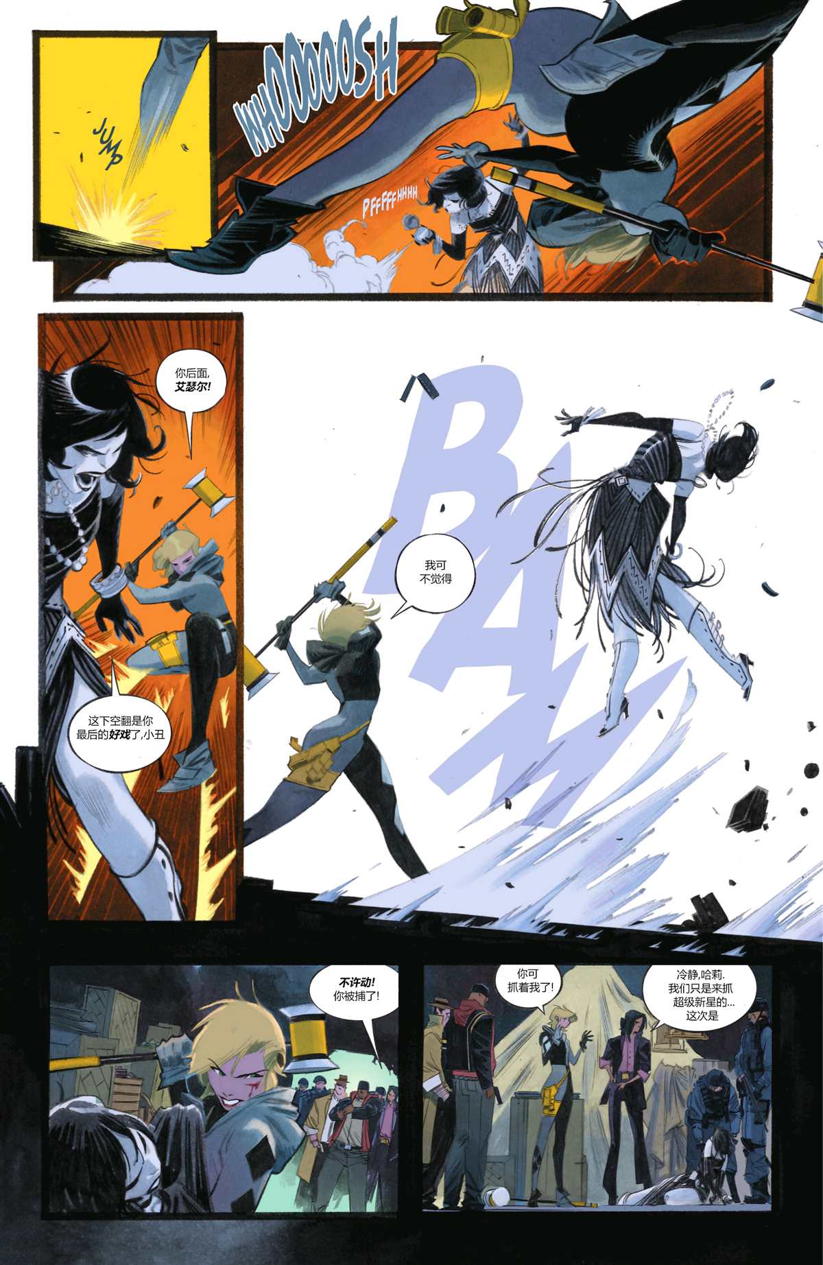 《苍白骑士呈现-哈莉·奎因》漫画最新章节第6话免费下拉式在线观看章节第【20】张图片