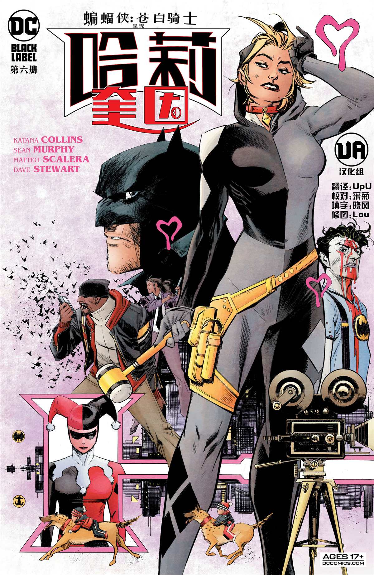 《苍白骑士呈现-哈莉·奎因》漫画最新章节第6话免费下拉式在线观看章节第【1】张图片