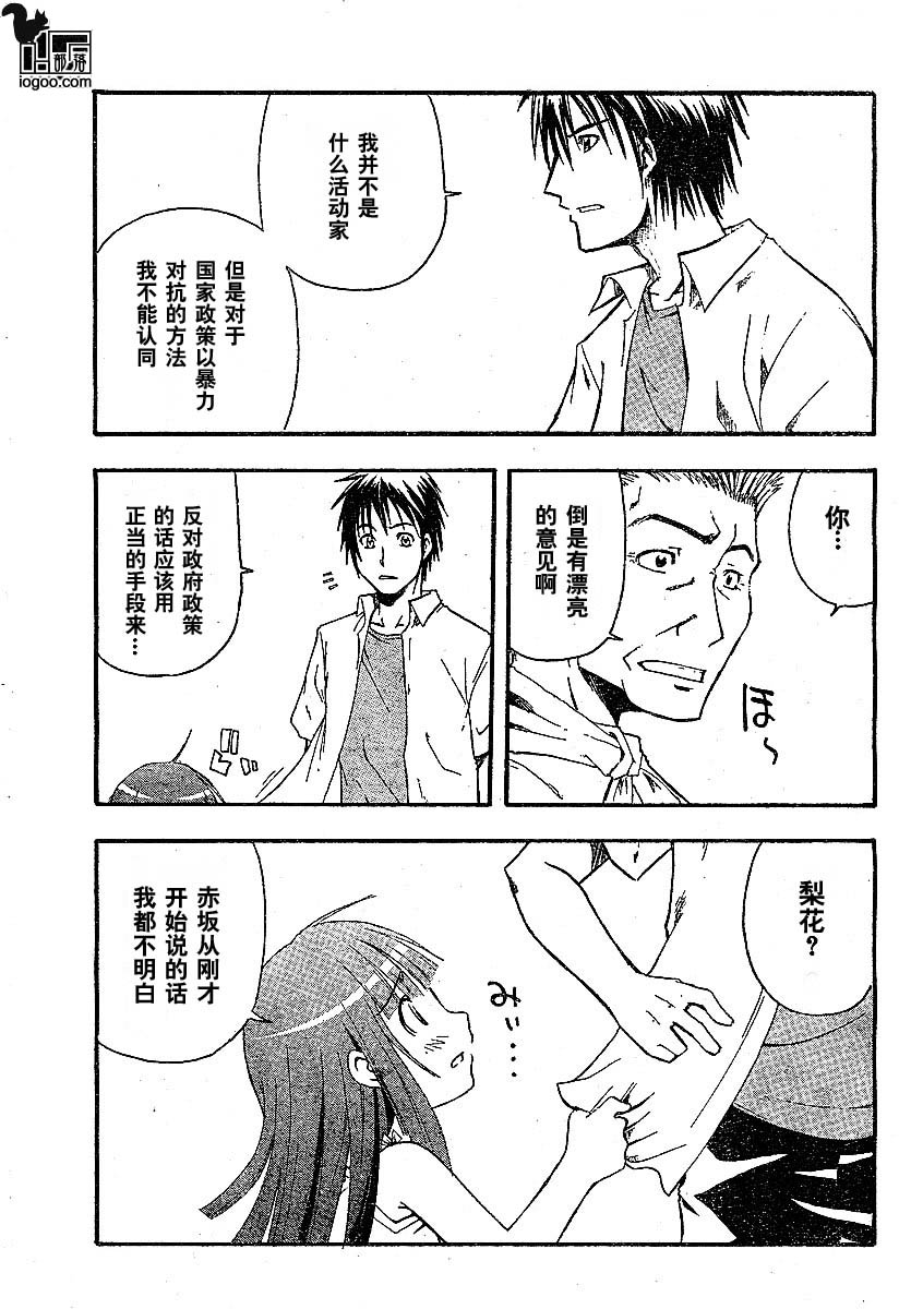 《寒蝉鸣泣之时-暇溃篇》漫画最新章节第1话免费下拉式在线观看章节第【29】张图片