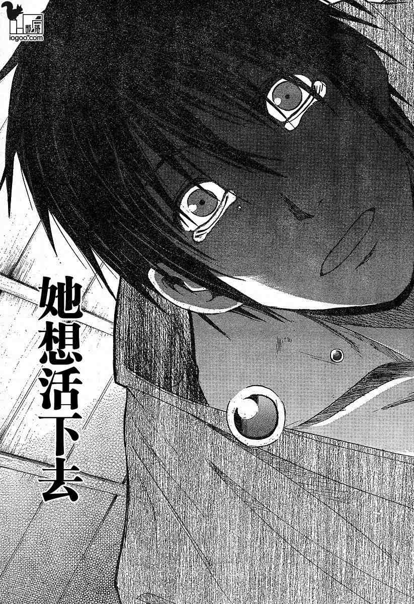 《寒蝉鸣泣之时-暇溃篇》漫画最新章节第9话免费下拉式在线观看章节第【39】张图片