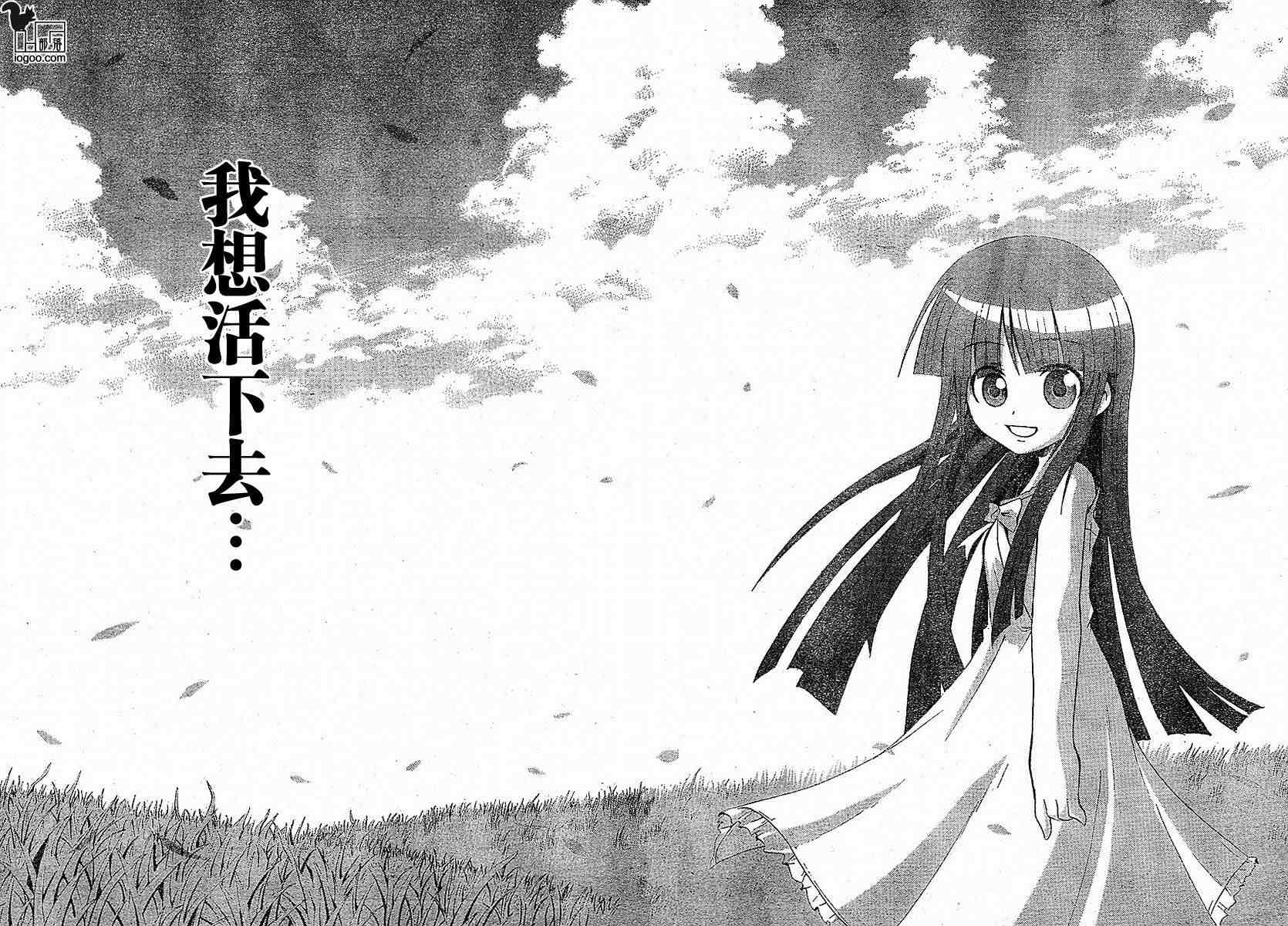 《寒蝉鸣泣之时-暇溃篇》漫画最新章节第9话免费下拉式在线观看章节第【34】张图片