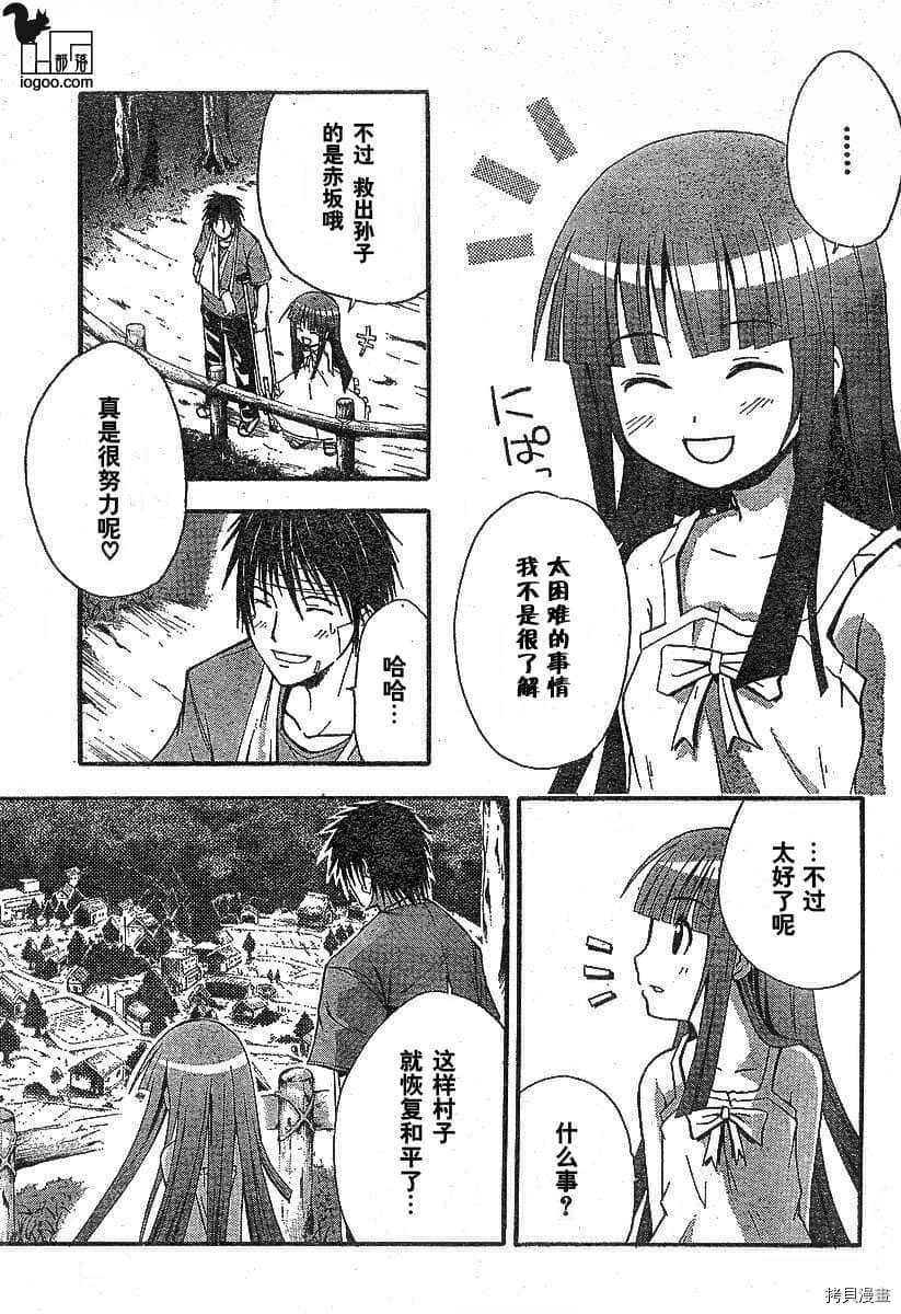 《寒蝉鸣泣之时-暇溃篇》漫画最新章节第7话免费下拉式在线观看章节第【32】张图片