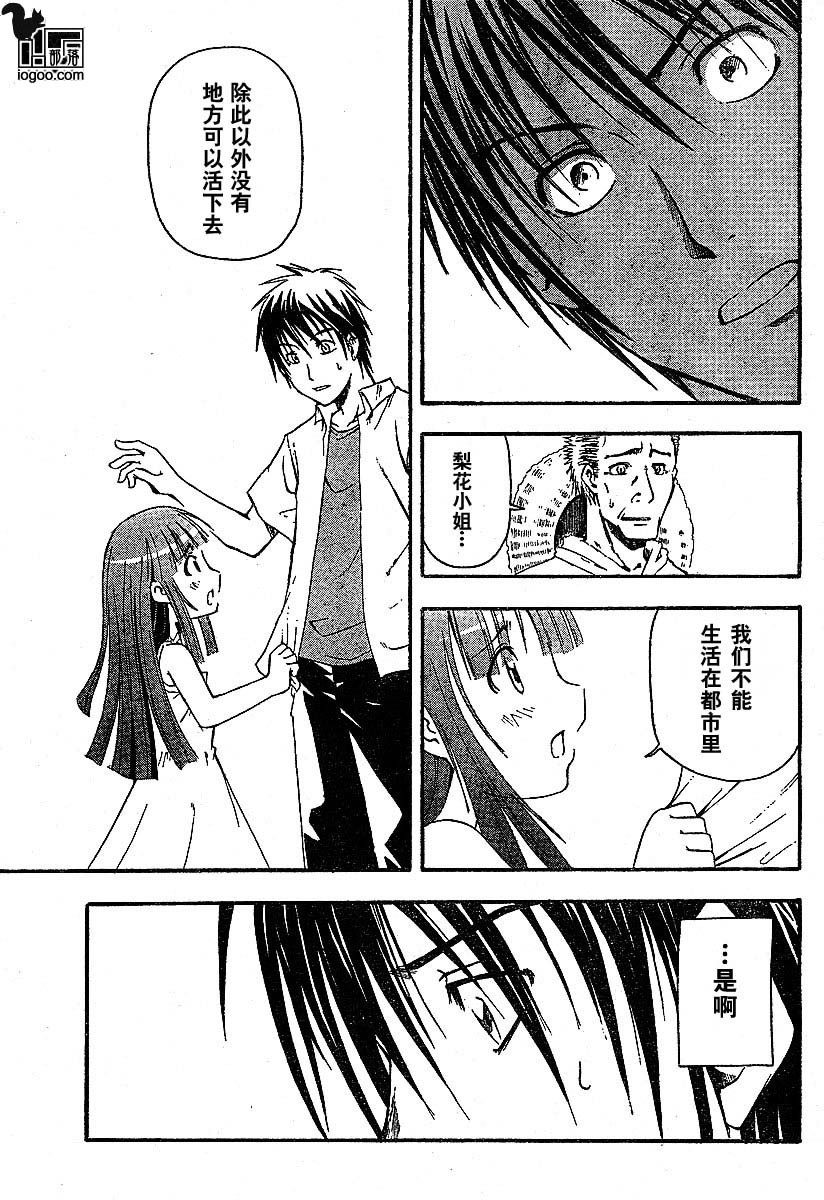 《寒蝉鸣泣之时-暇溃篇》漫画最新章节第1话免费下拉式在线观看章节第【31】张图片