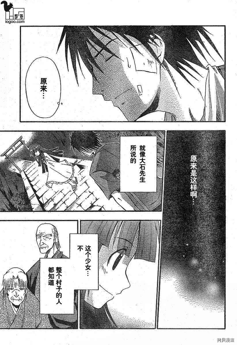 《寒蝉鸣泣之时-暇溃篇》漫画最新章节第7话免费下拉式在线观看章节第【22】张图片